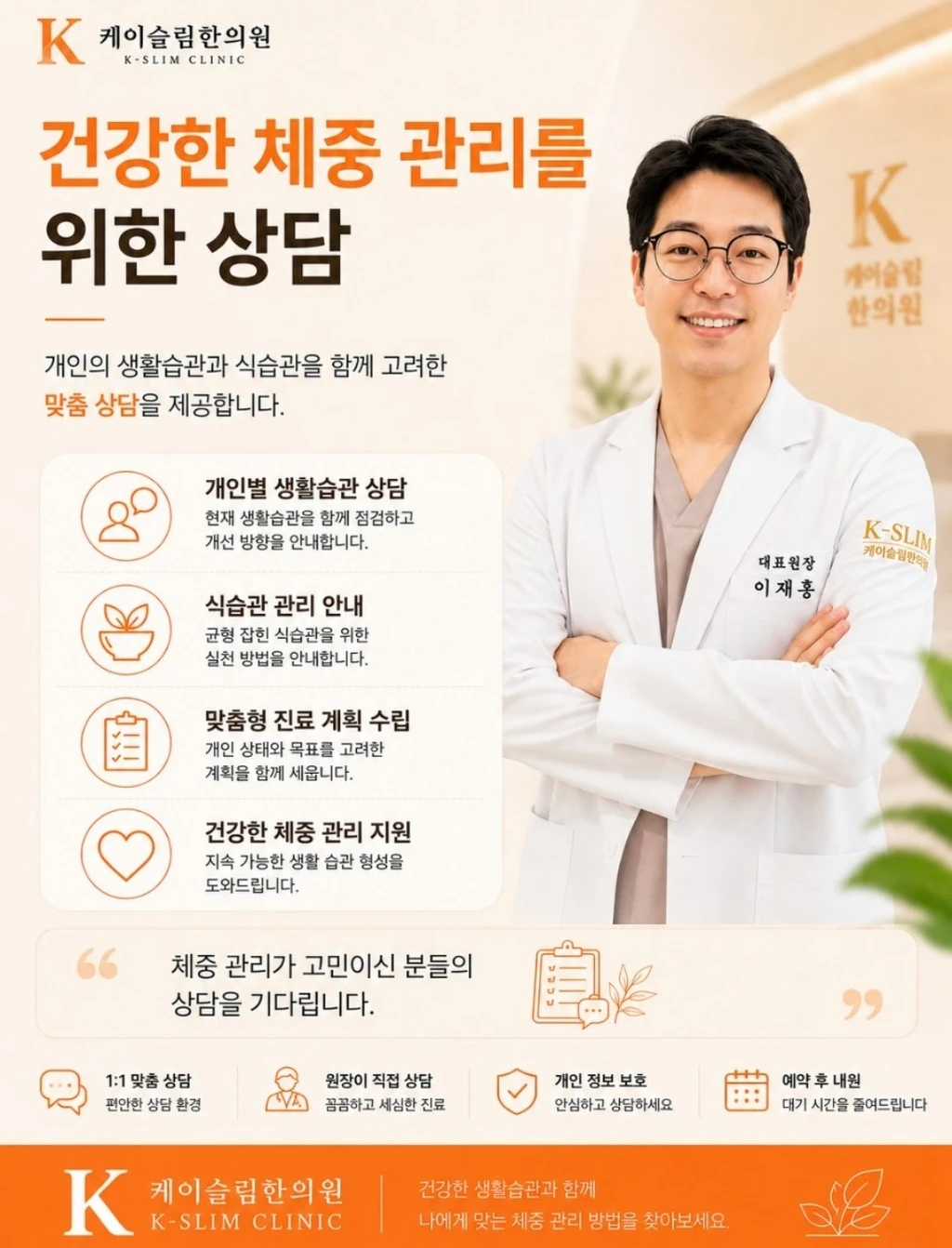 treatmentIntroduction