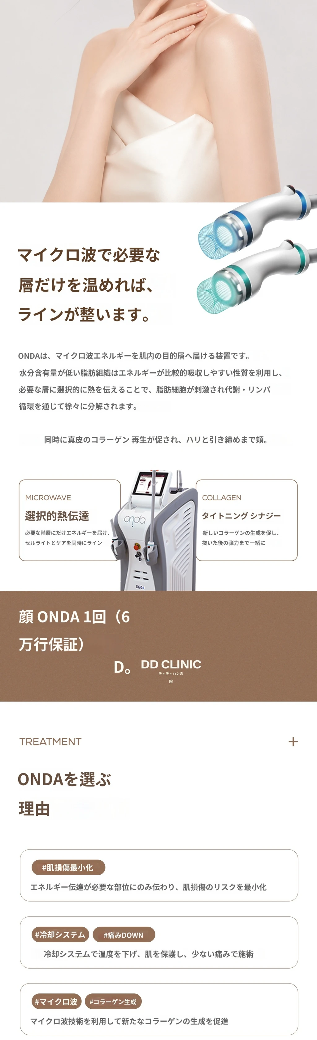 treatmentIntroduction