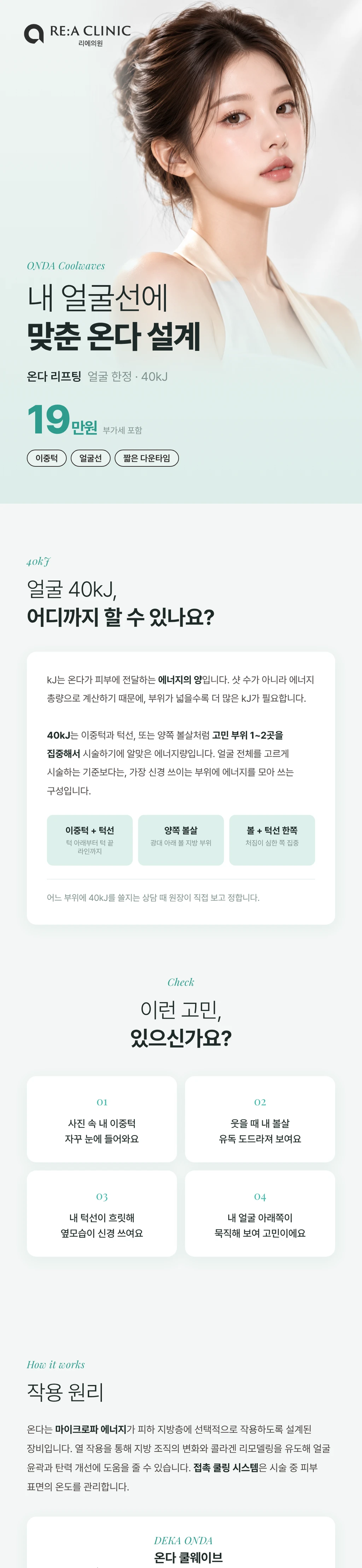 treatmentIntroduction