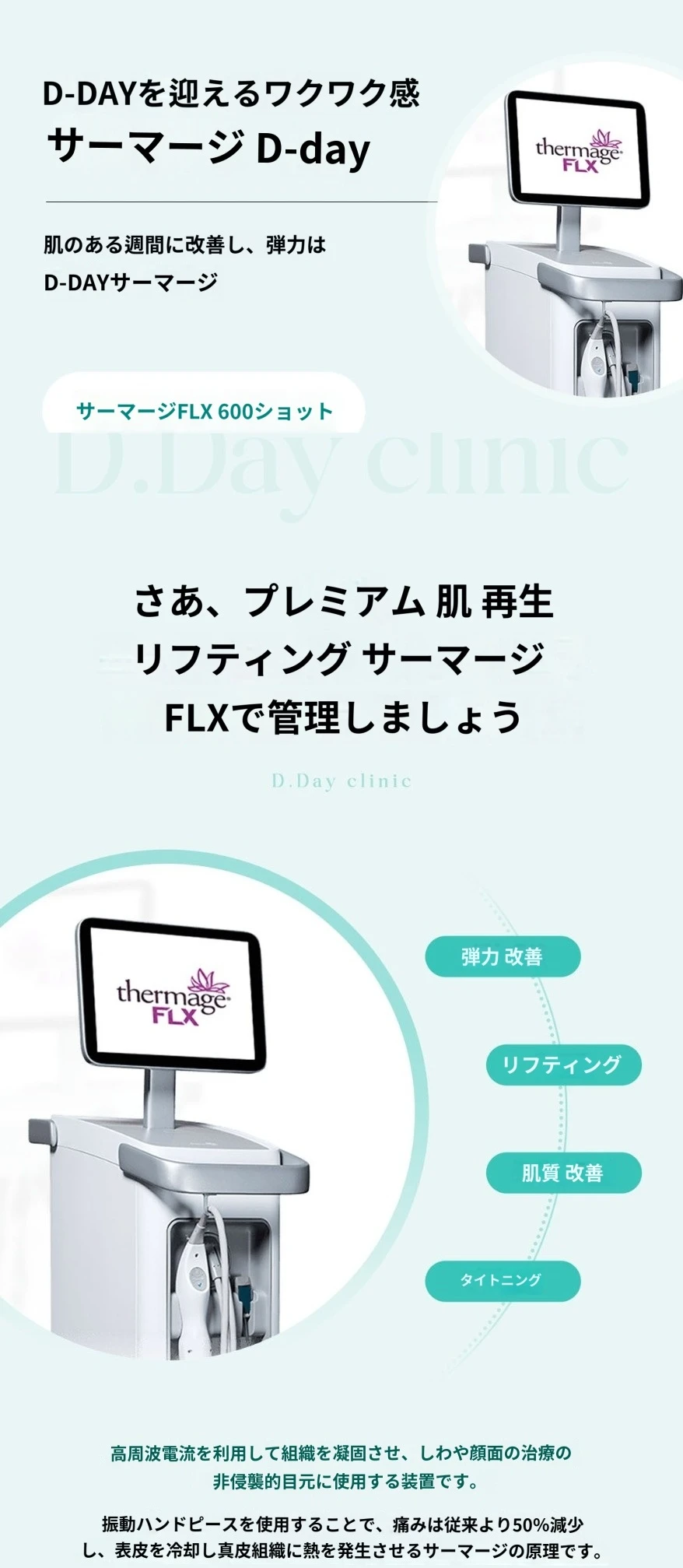 treatmentIntroduction