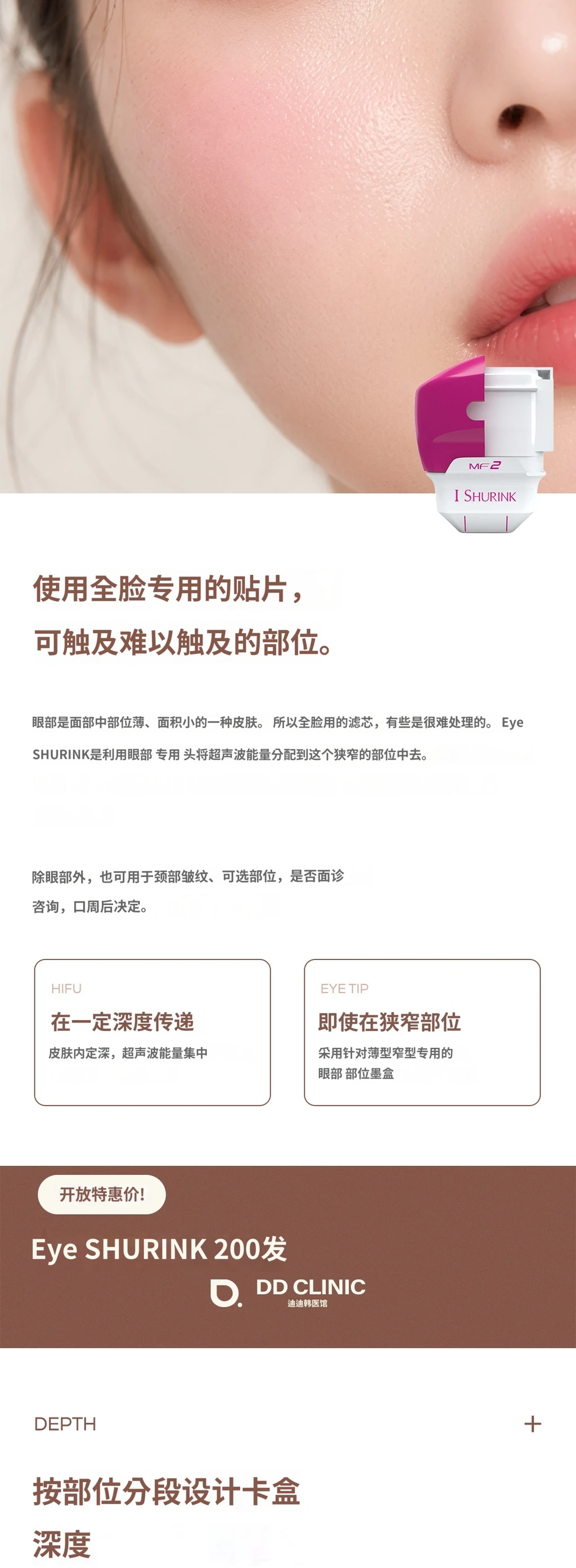 treatmentIntroduction