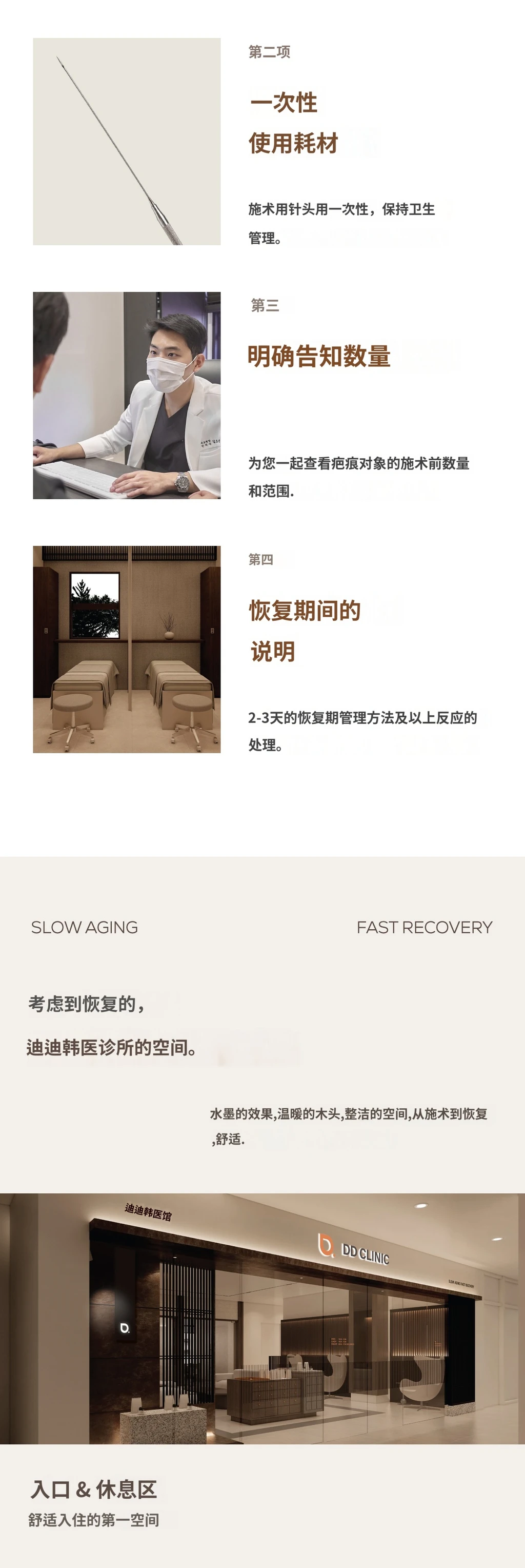 treatmentIntroduction