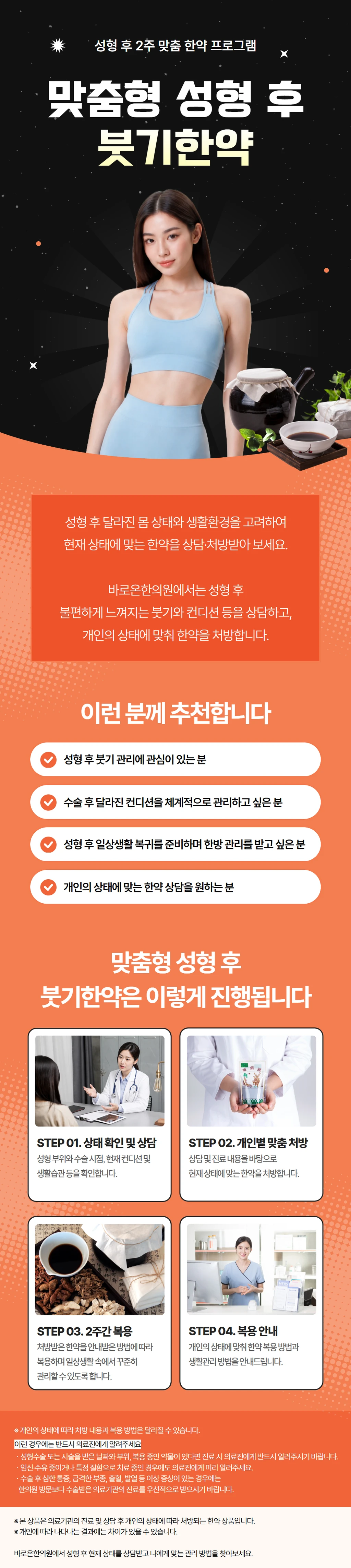 treatmentIntroduction