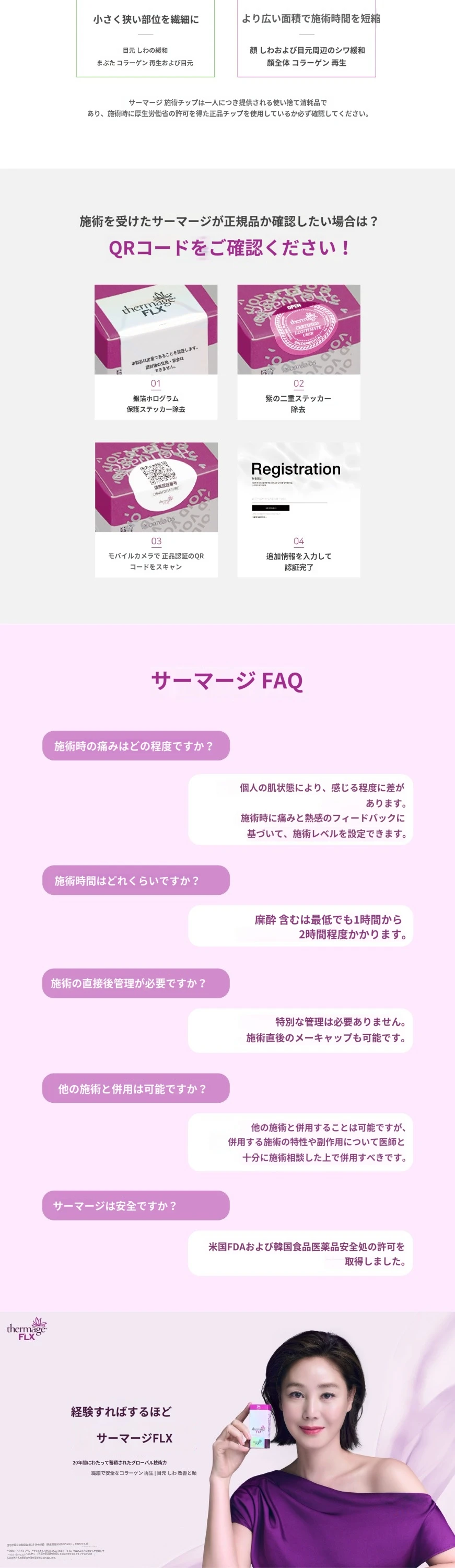treatmentIntroduction