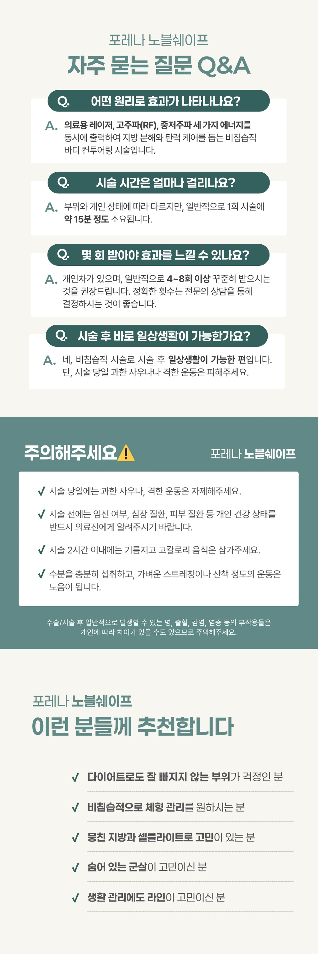 treatmentIntroduction