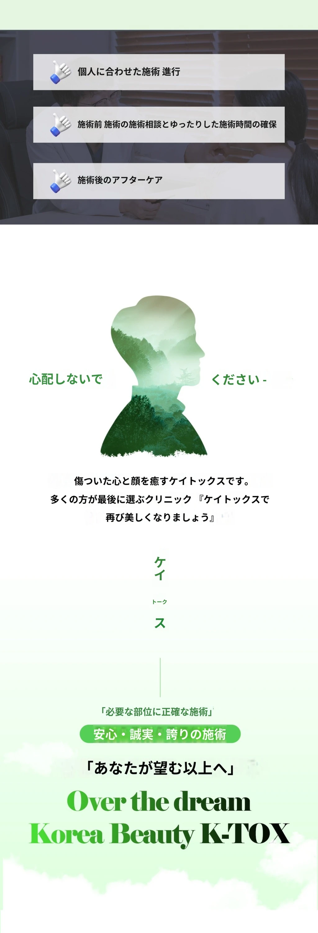 treatmentIntroduction