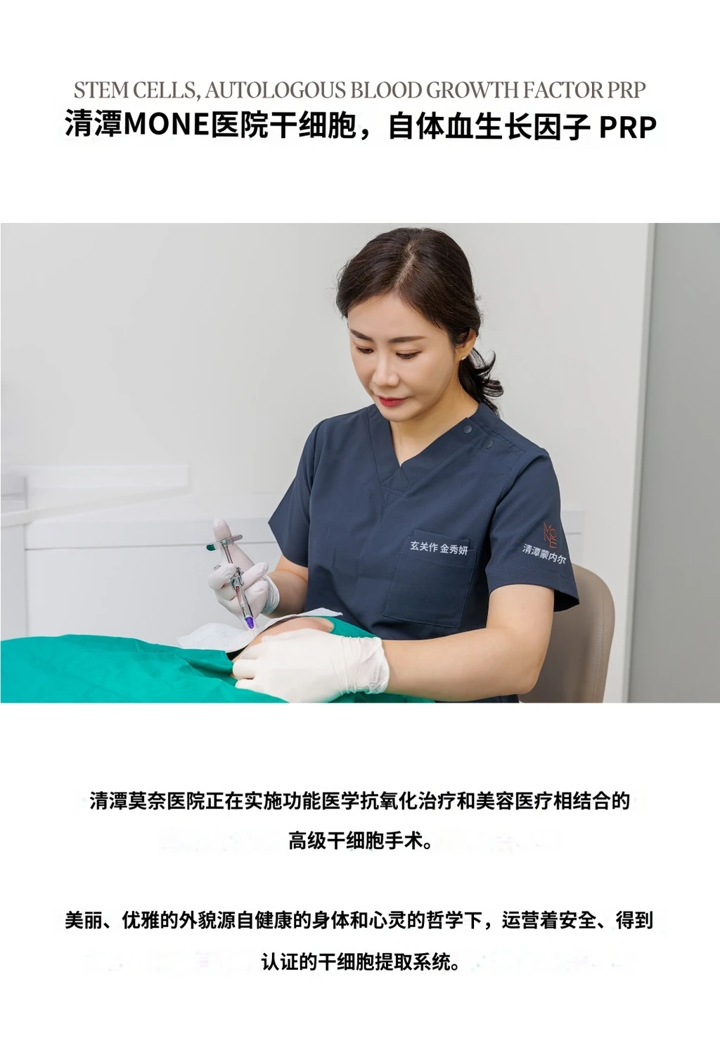 treatmentIntroduction
