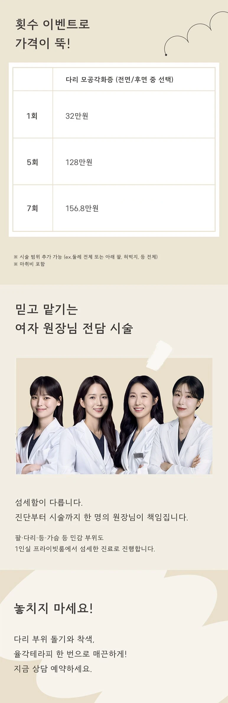treatmentIntroduction
