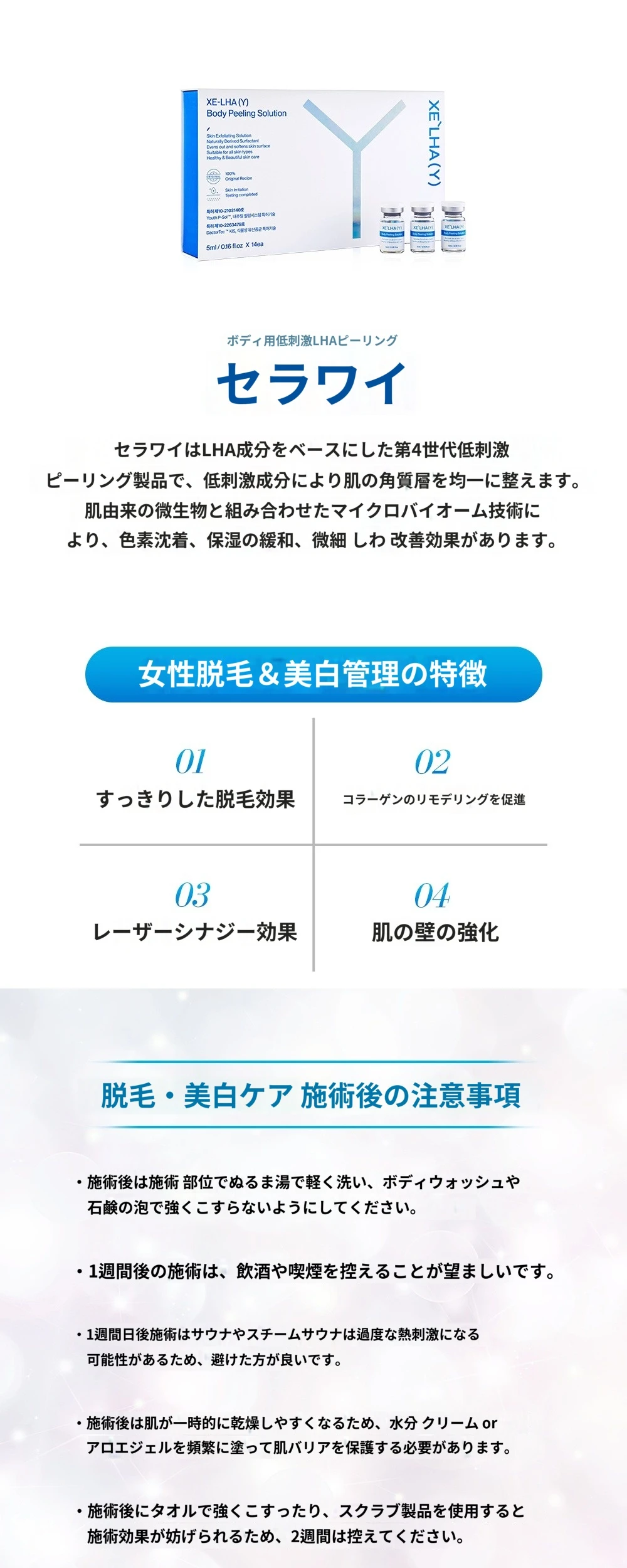 treatmentIntroduction