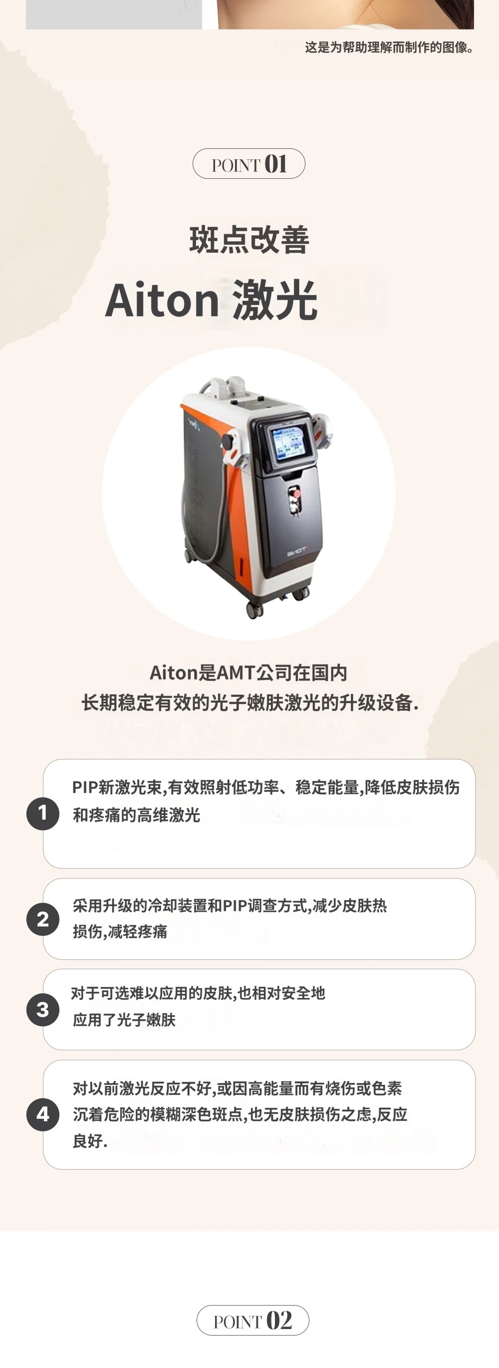 treatmentIntroduction