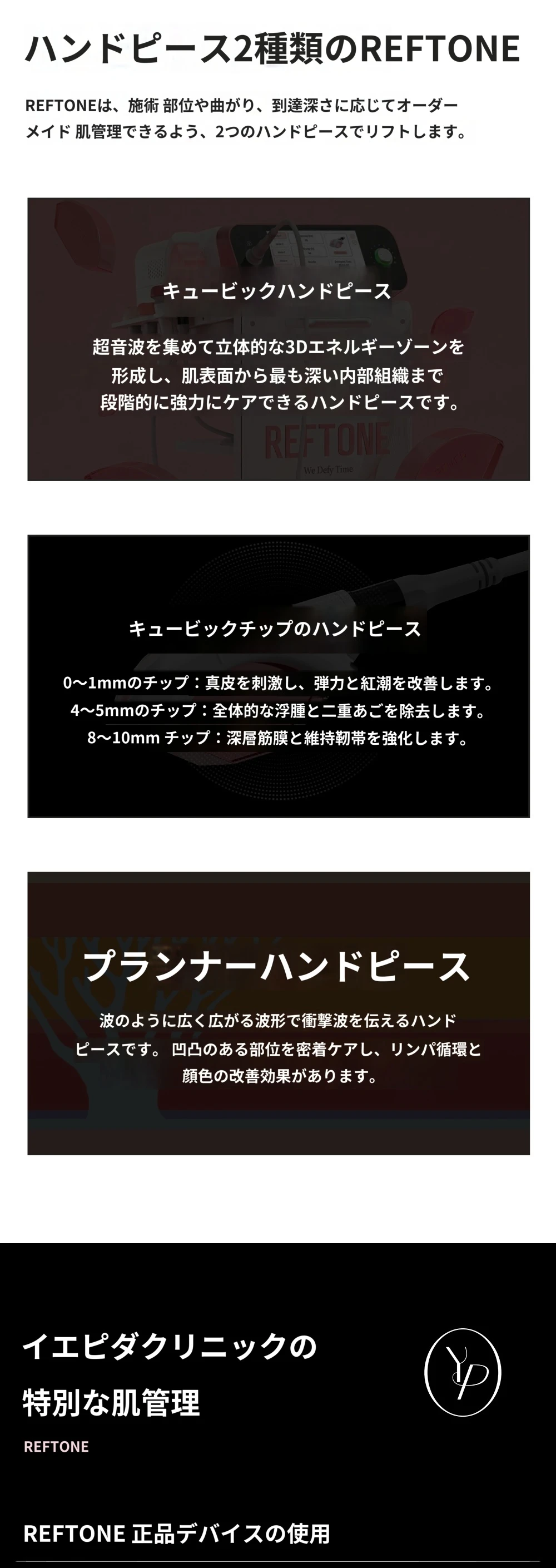 treatmentIntroduction