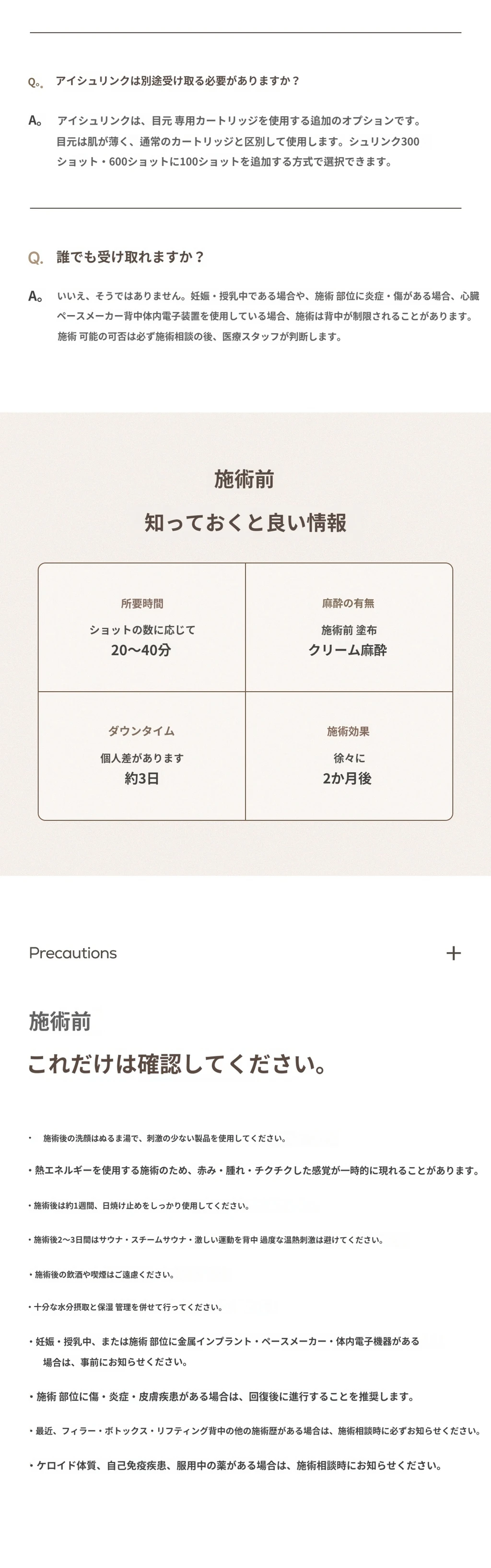 treatmentIntroduction