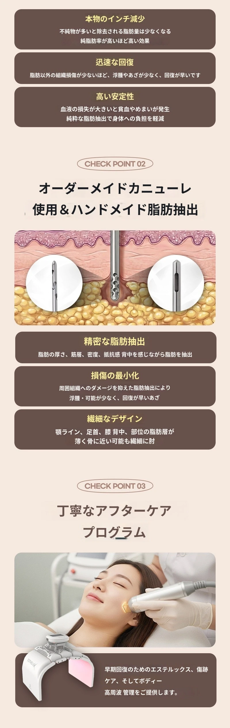 treatmentIntroduction