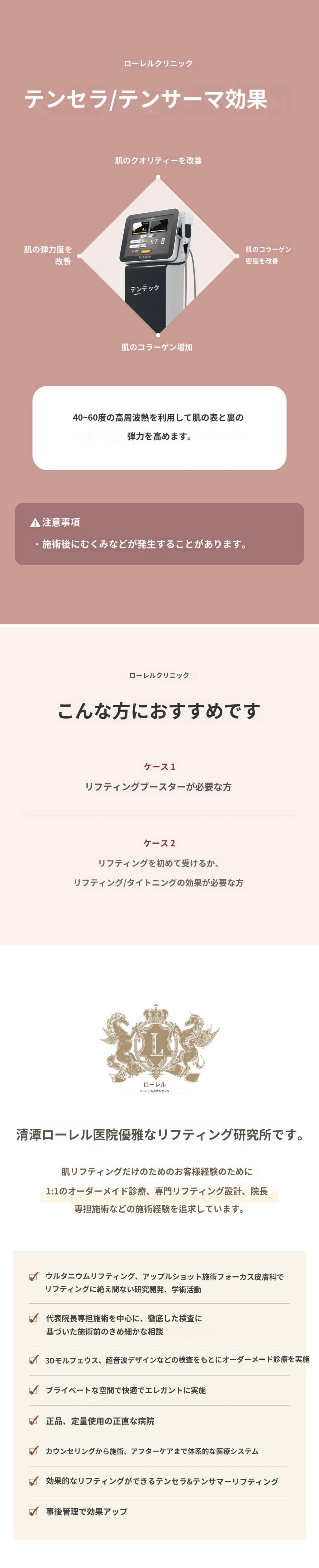 treatmentIntroduction