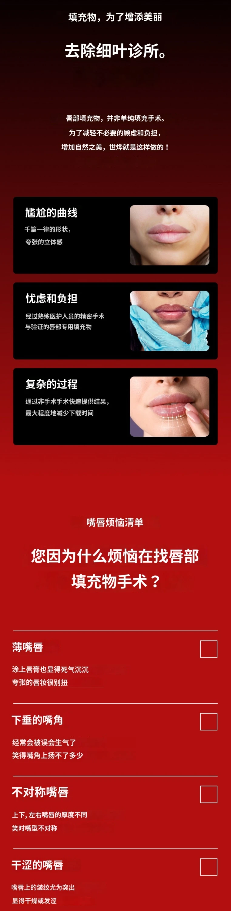 treatmentIntroduction
