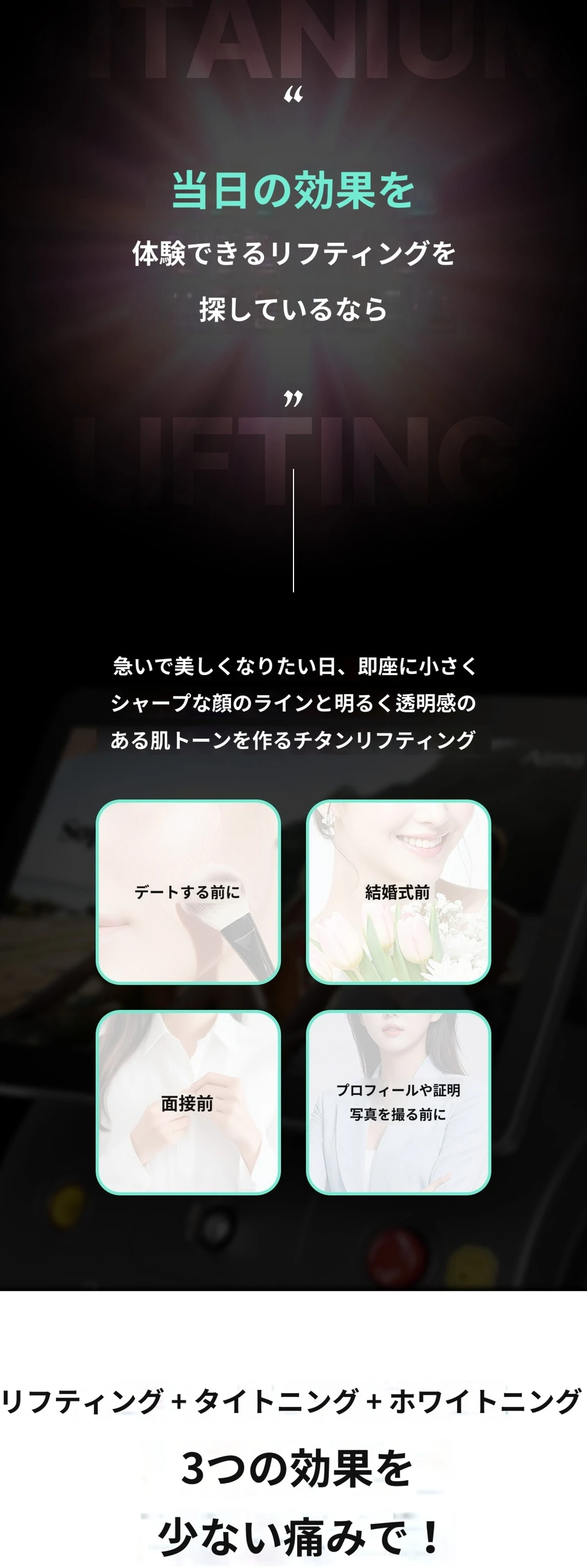 treatmentIntroduction