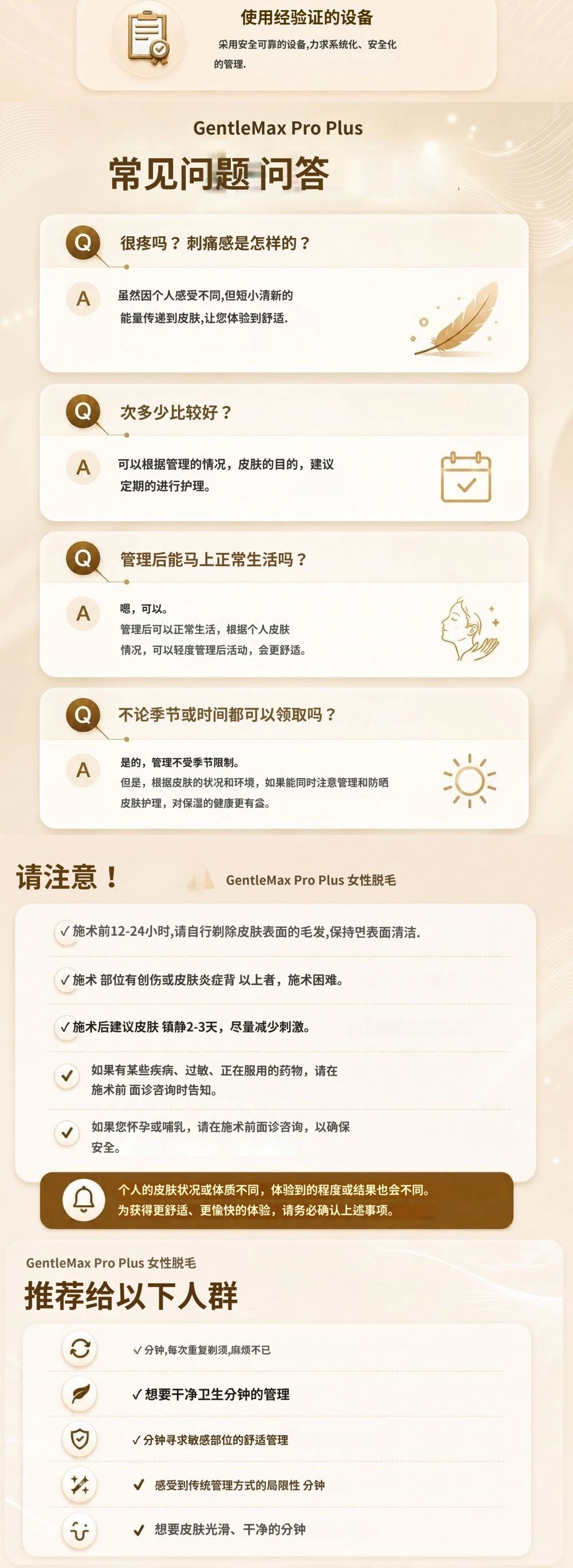 treatmentIntroduction