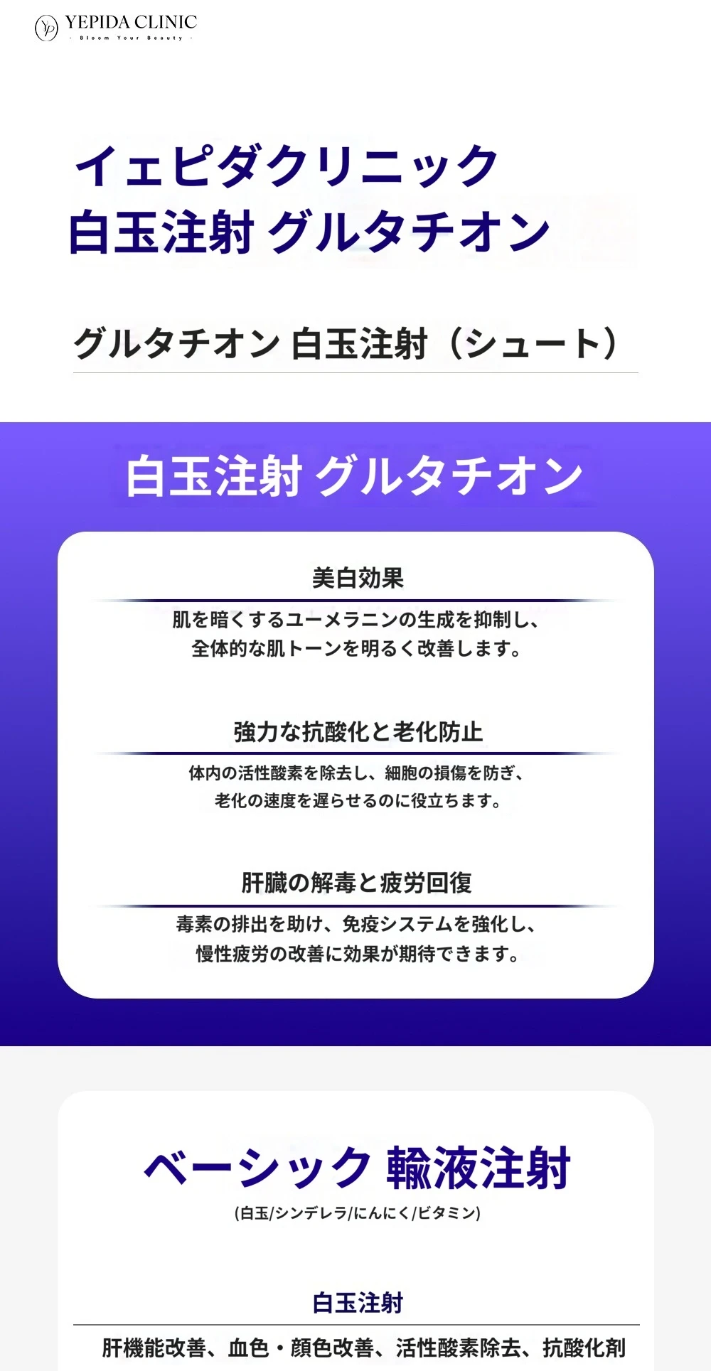 treatmentIntroduction