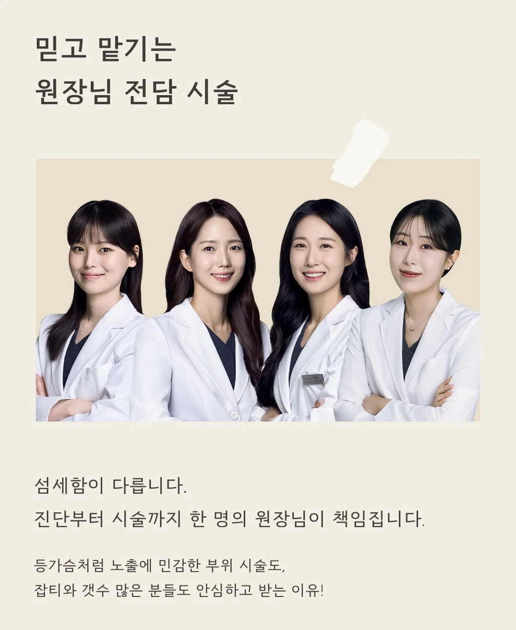 treatmentIntroduction