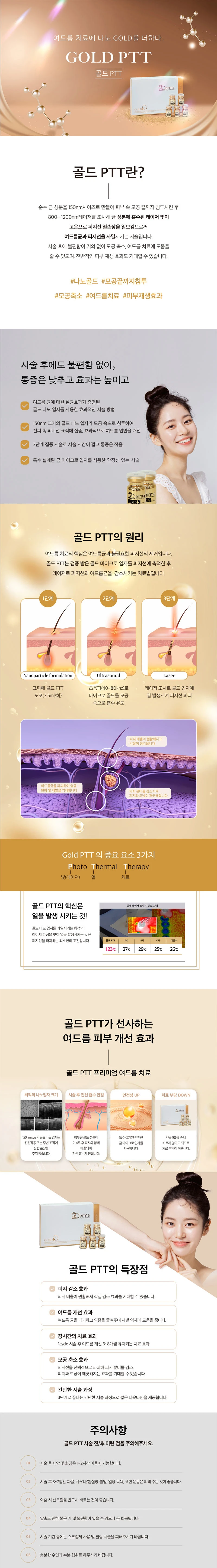 treatmentIntroduction