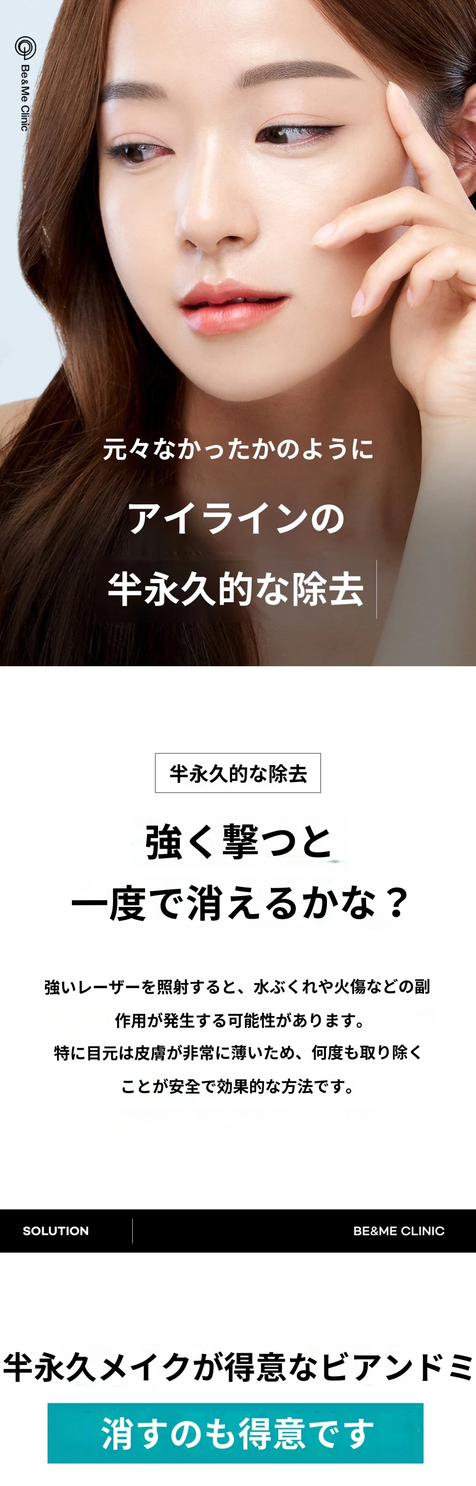 treatmentIntroduction