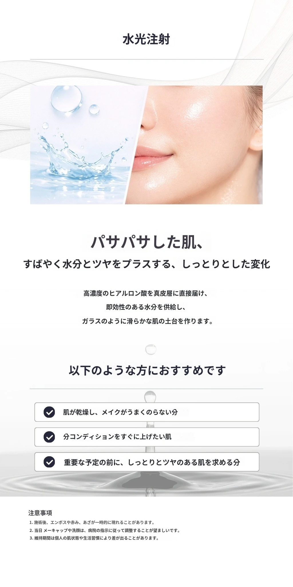 treatmentIntroduction