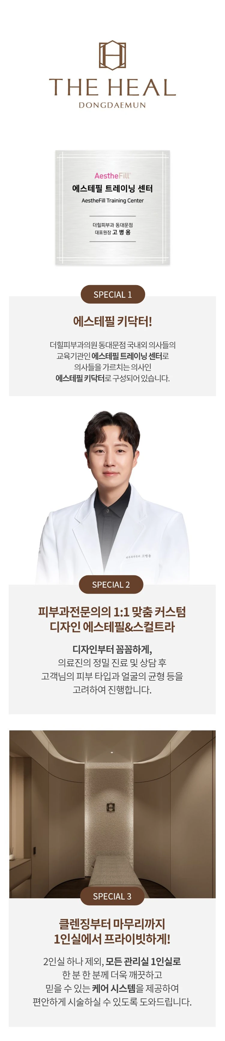 treatmentIntroduction
