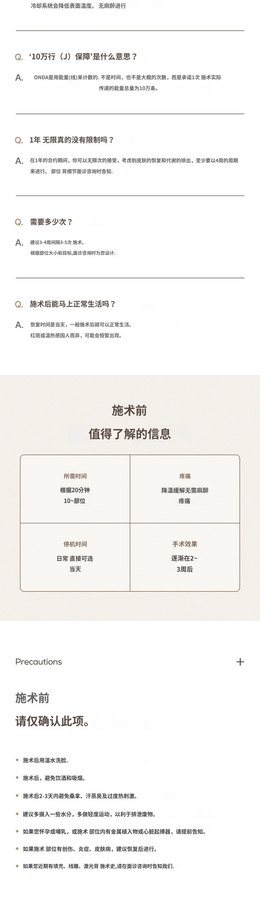 treatmentIntroduction