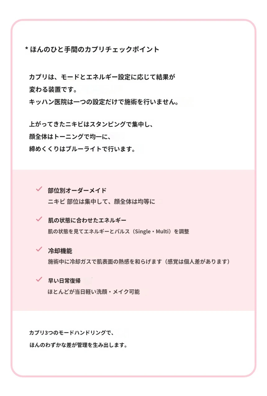 treatmentIntroduction