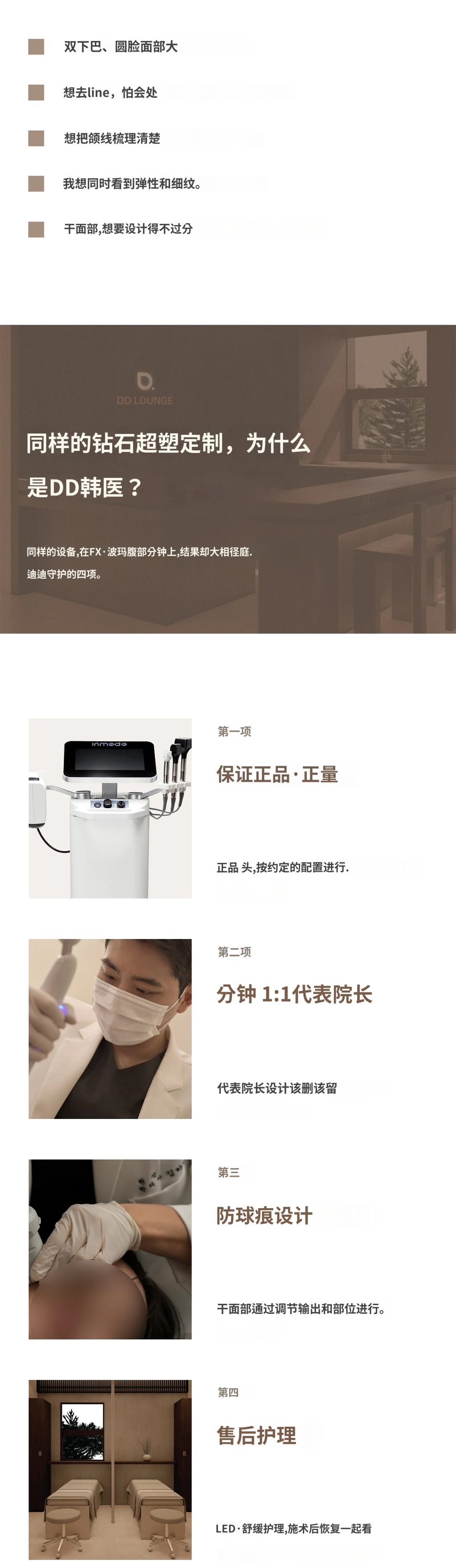 treatmentIntroduction