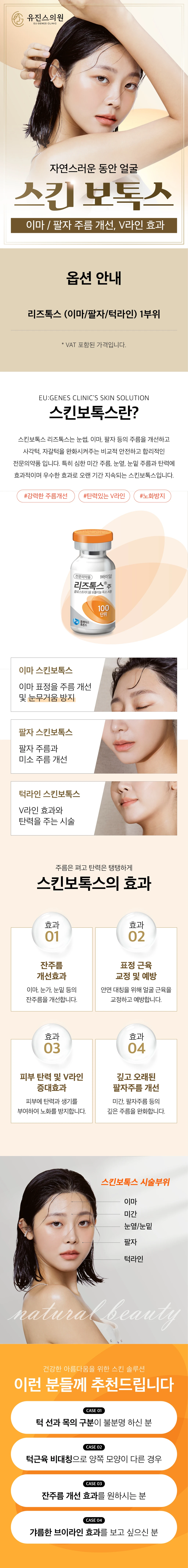 treatmentIntroduction