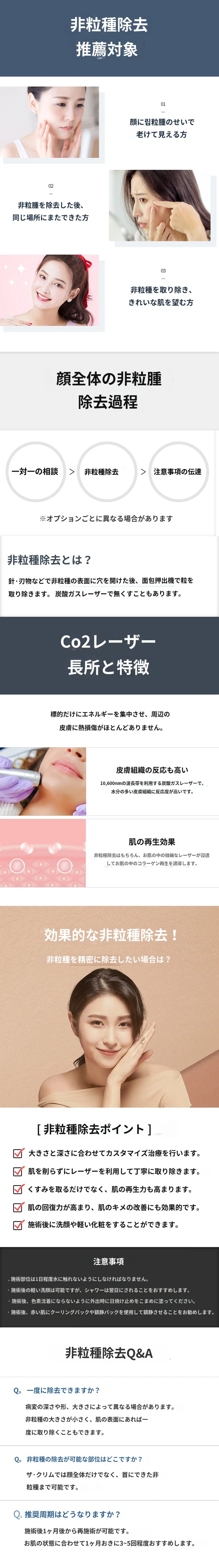 treatmentIntroduction
