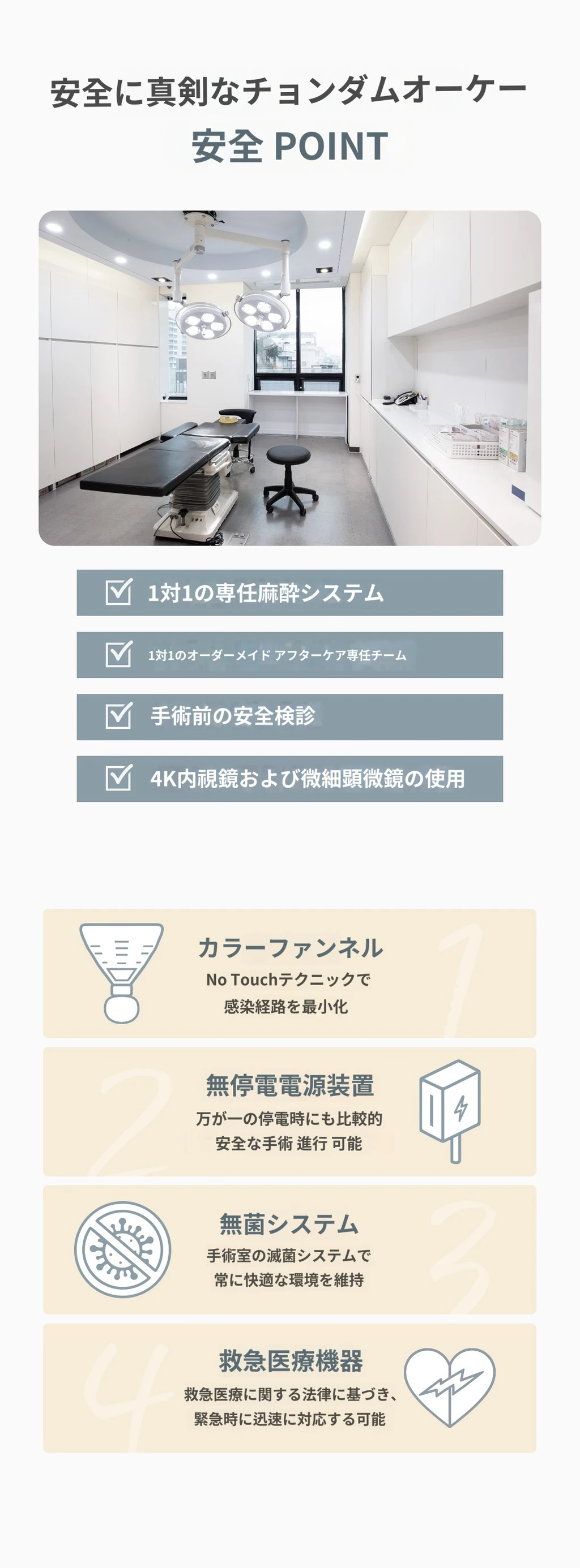 treatmentIntroduction