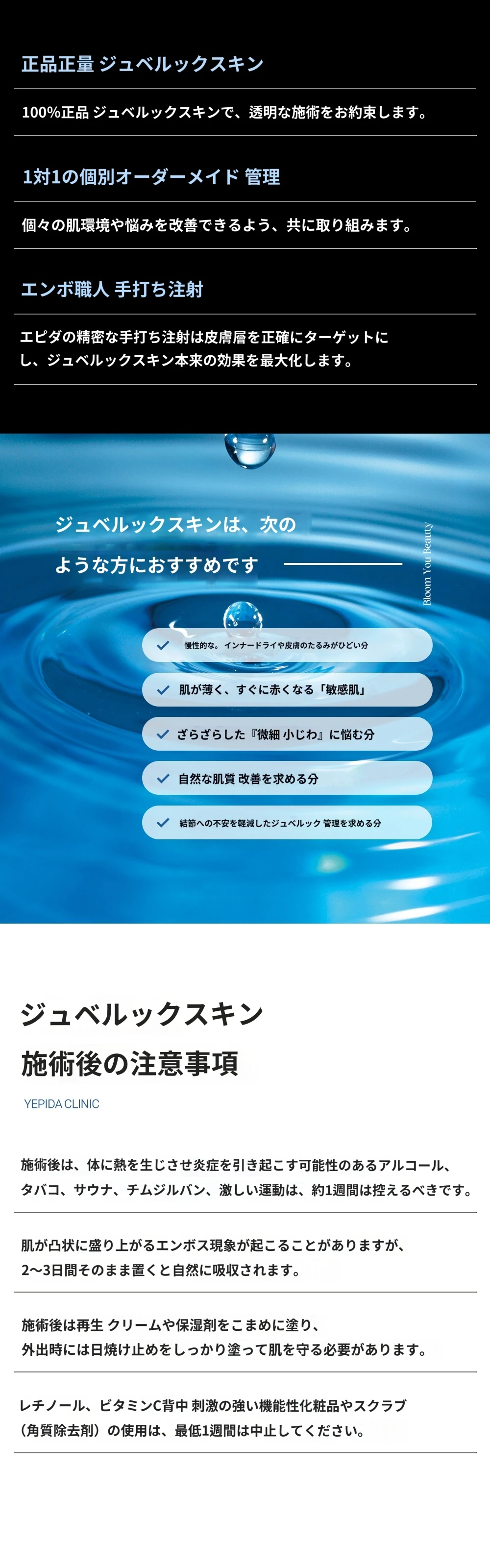 treatmentIntroduction