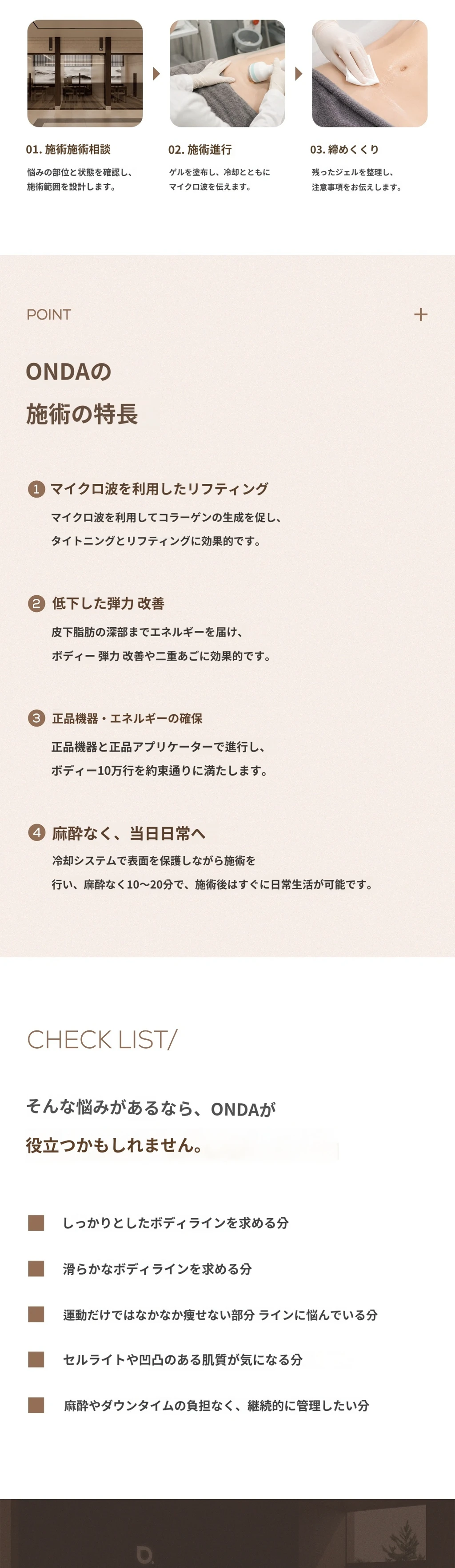 treatmentIntroduction