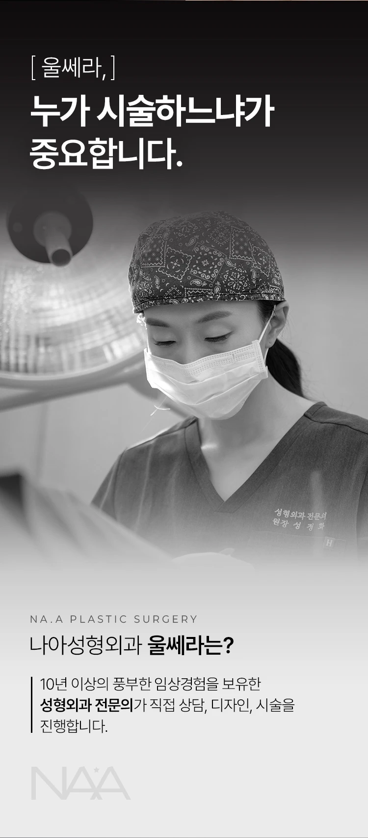treatmentIntroduction