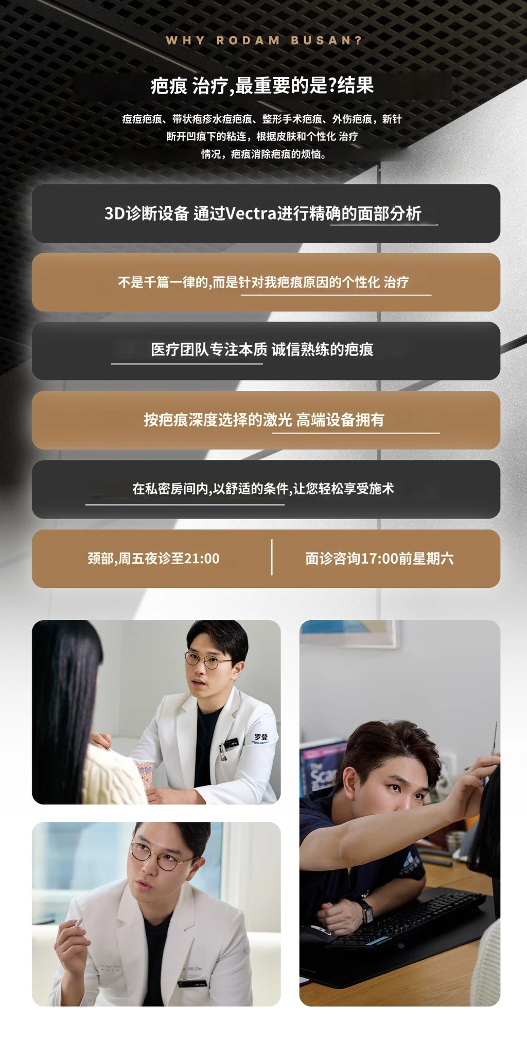 treatmentIntroduction
