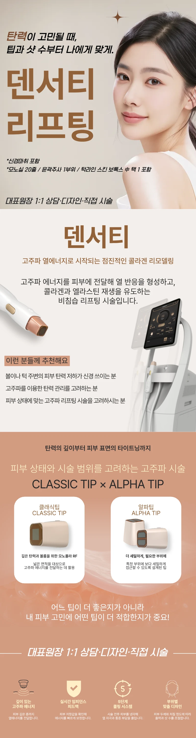 treatmentIntroduction