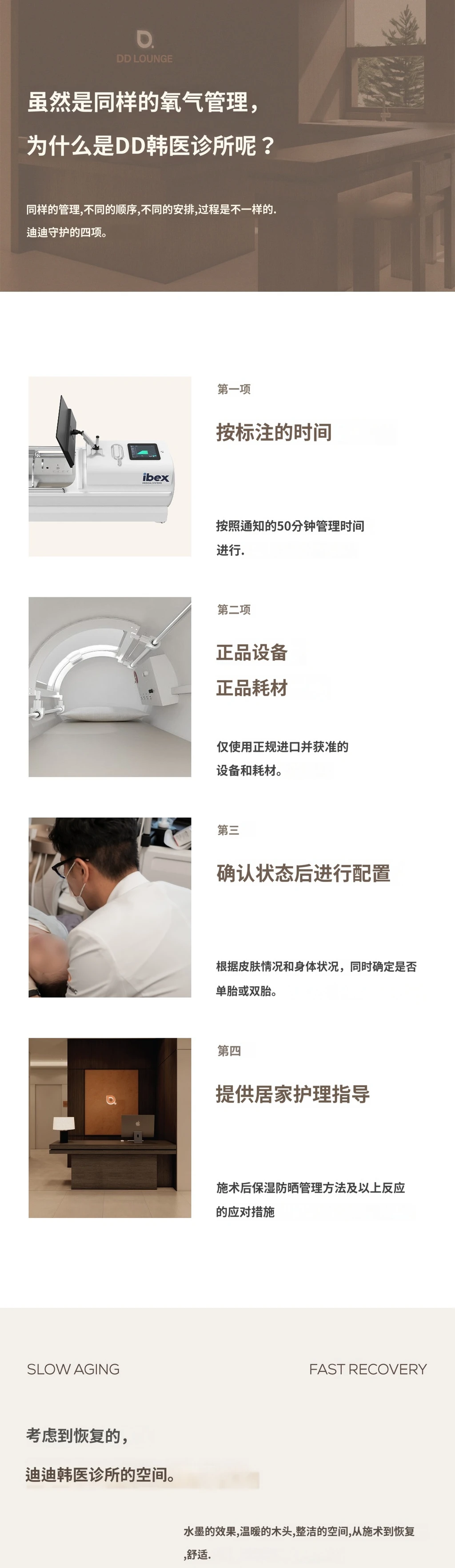 treatmentIntroduction