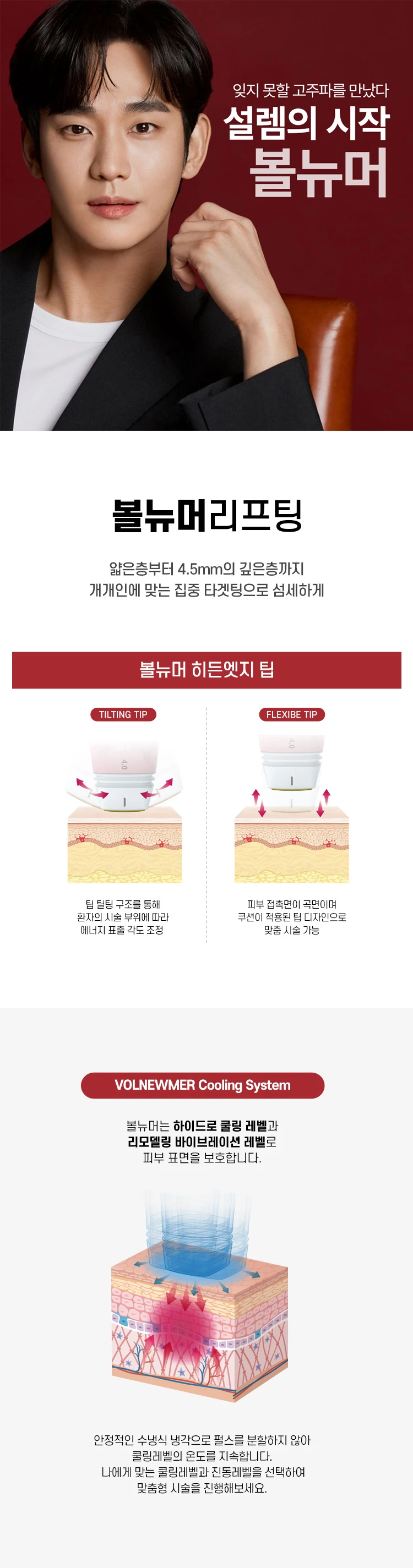 treatmentIntroduction