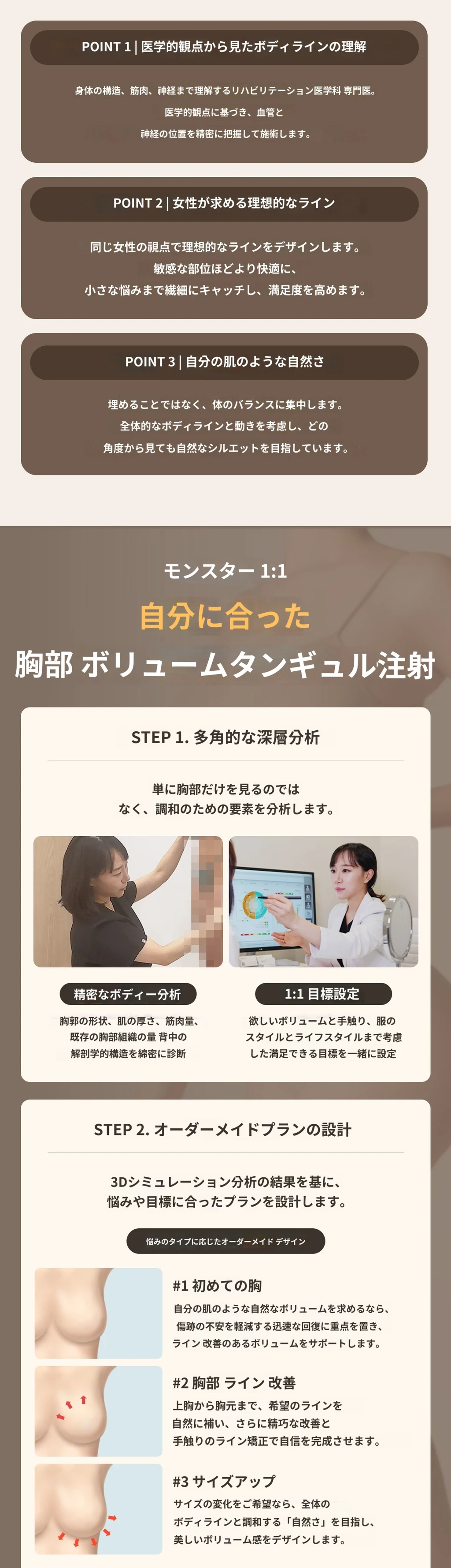 treatmentIntroduction