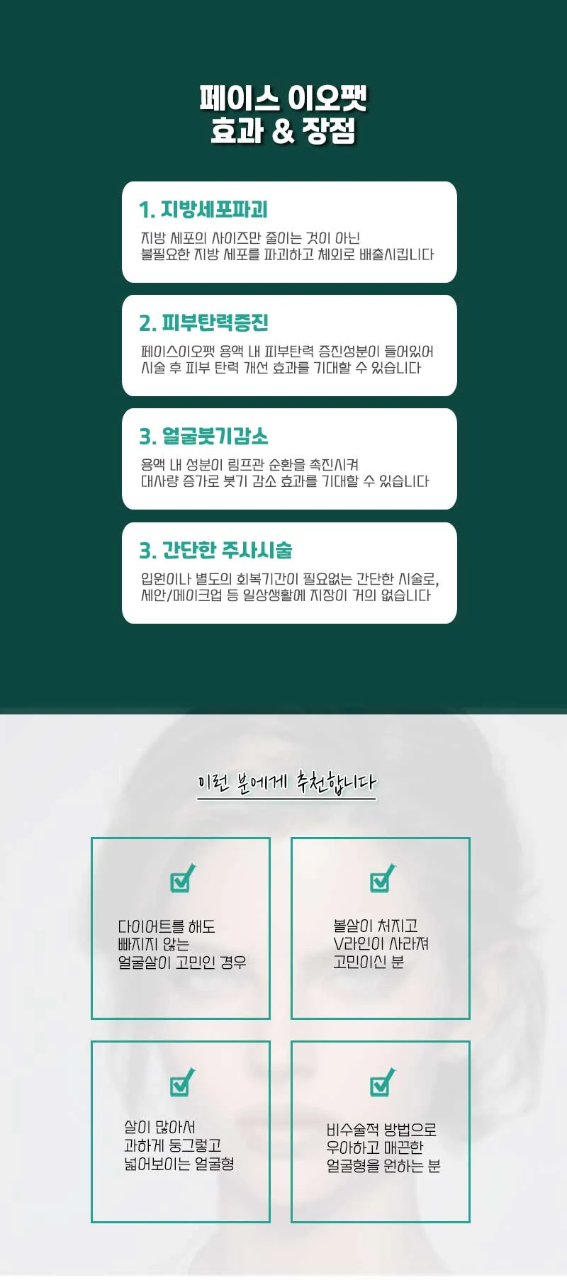 treatmentIntroduction