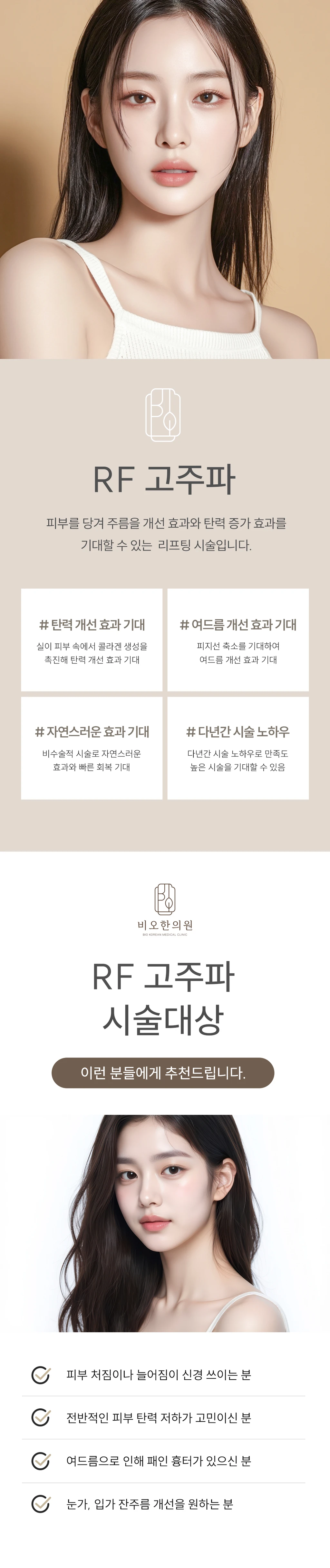treatmentIntroduction