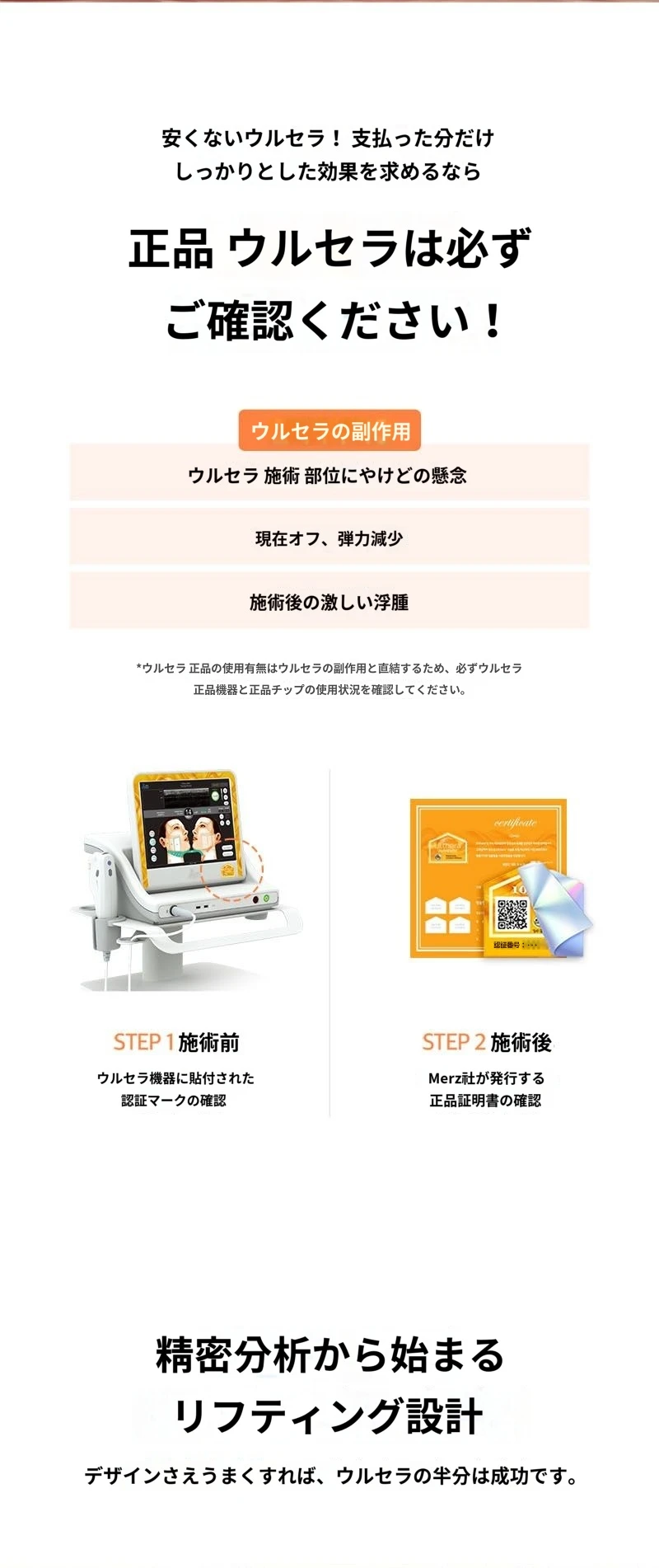 treatmentIntroduction