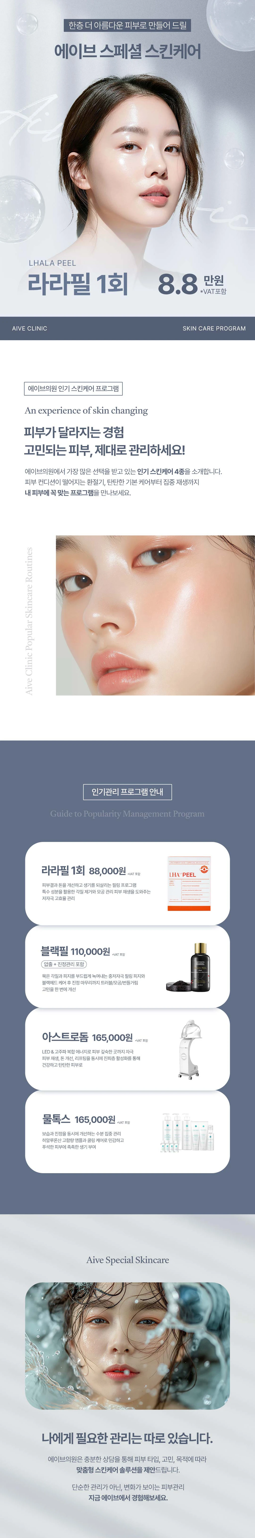 treatmentIntroduction