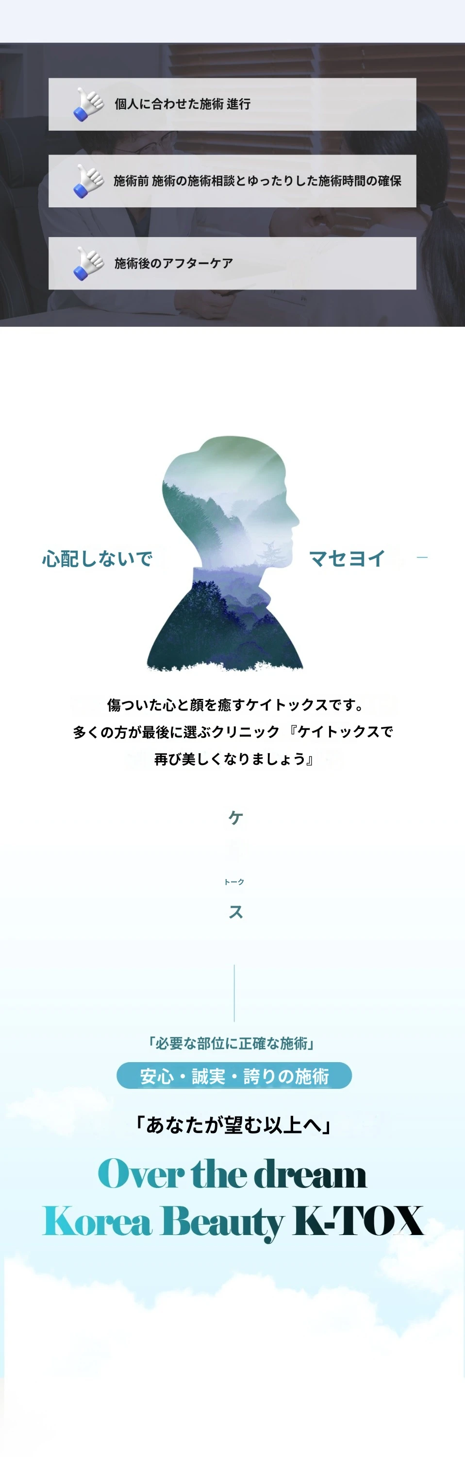 treatmentIntroduction