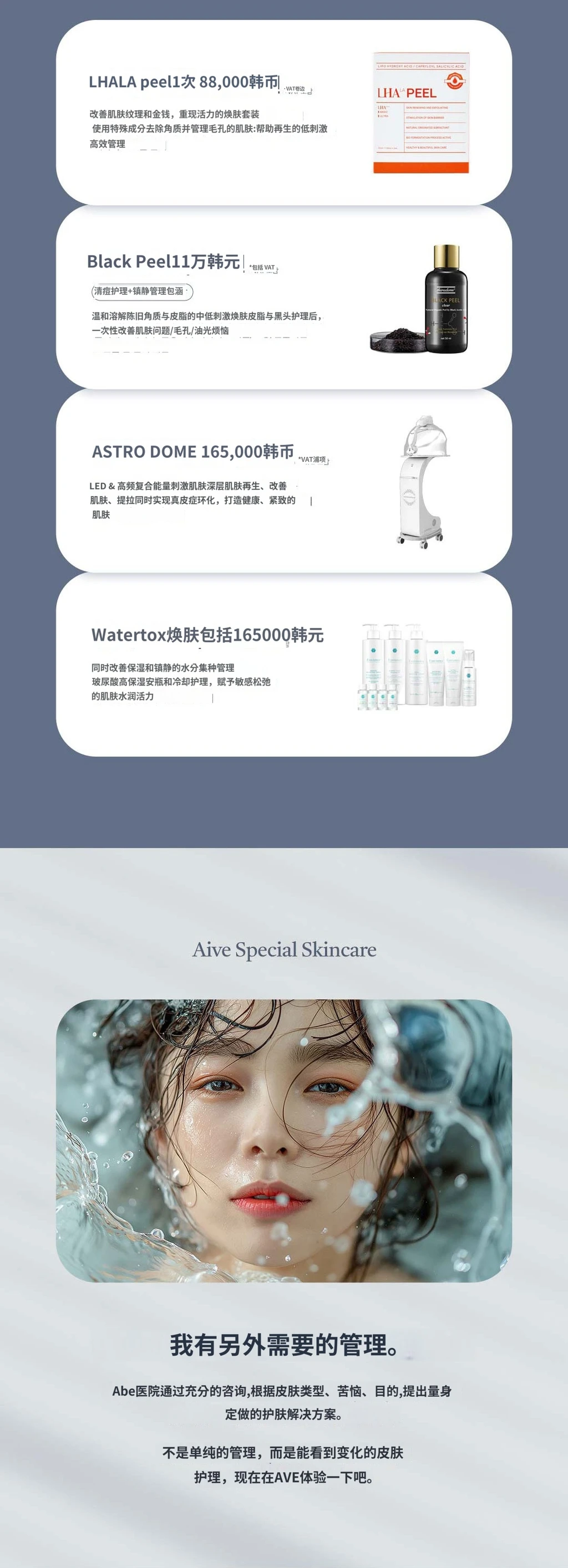 treatmentIntroduction