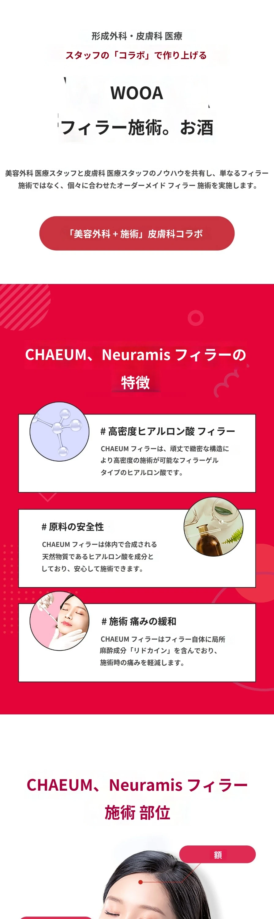 treatmentIntroduction