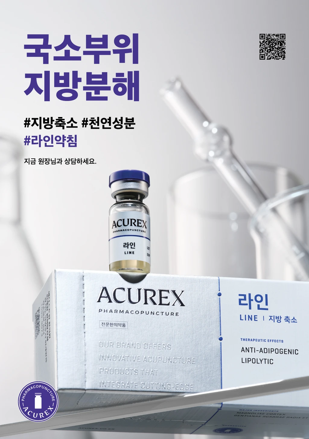 treatmentIntroduction