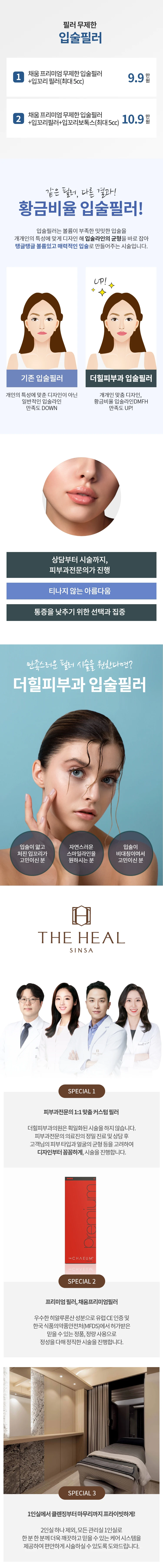 treatmentIntroduction